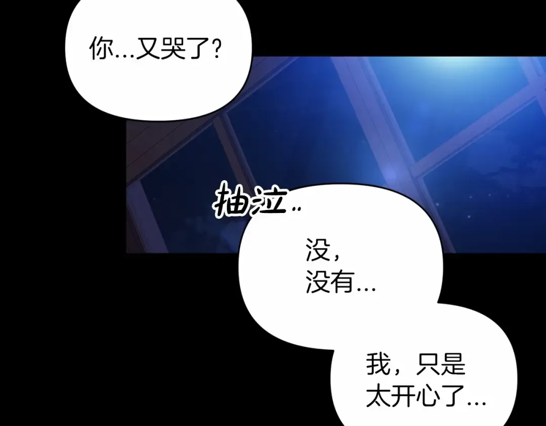 第34话 胸针的秘密 第91页