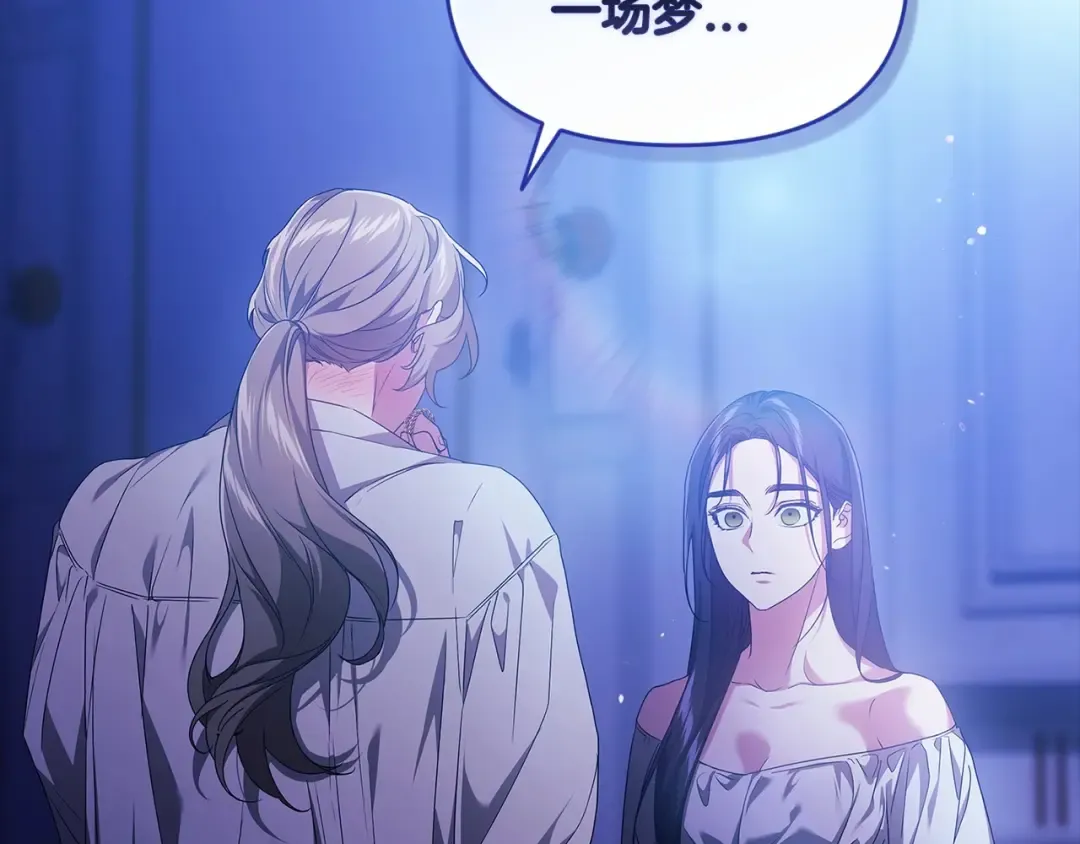 第34话 胸针的秘密 第93页