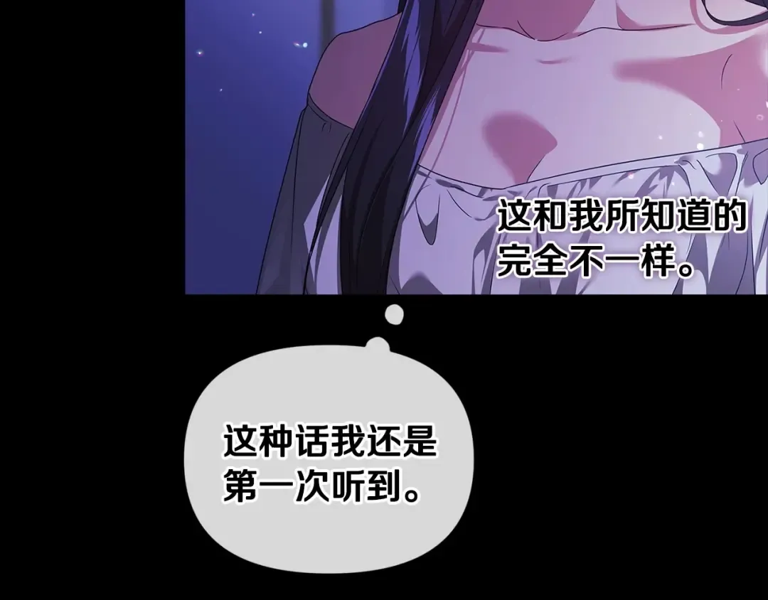 第34话 胸针的秘密 第95页