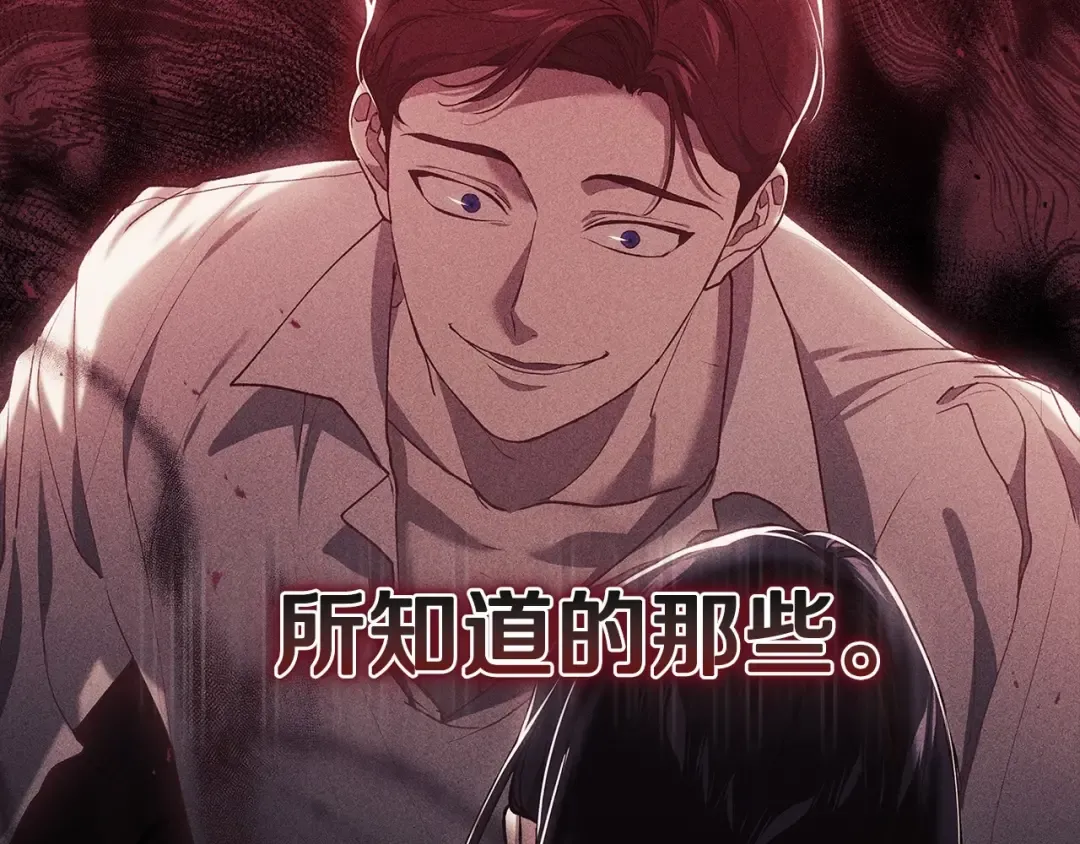 第34话 胸针的秘密 第98页