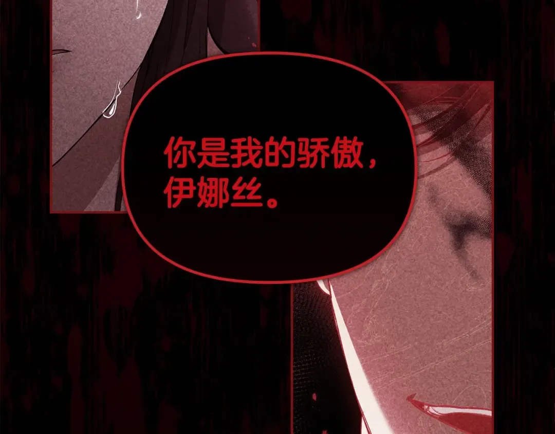 第34话 胸针的秘密 第102页