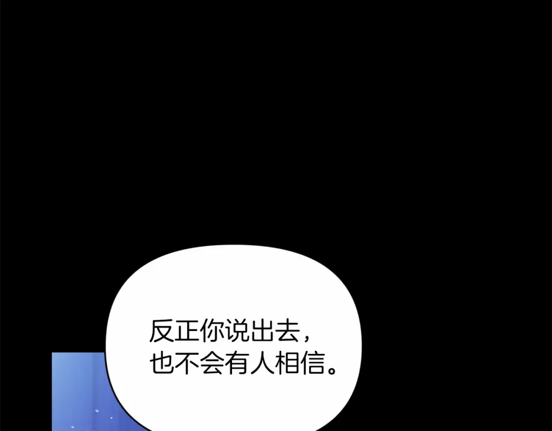第34话 胸针的秘密 第107页