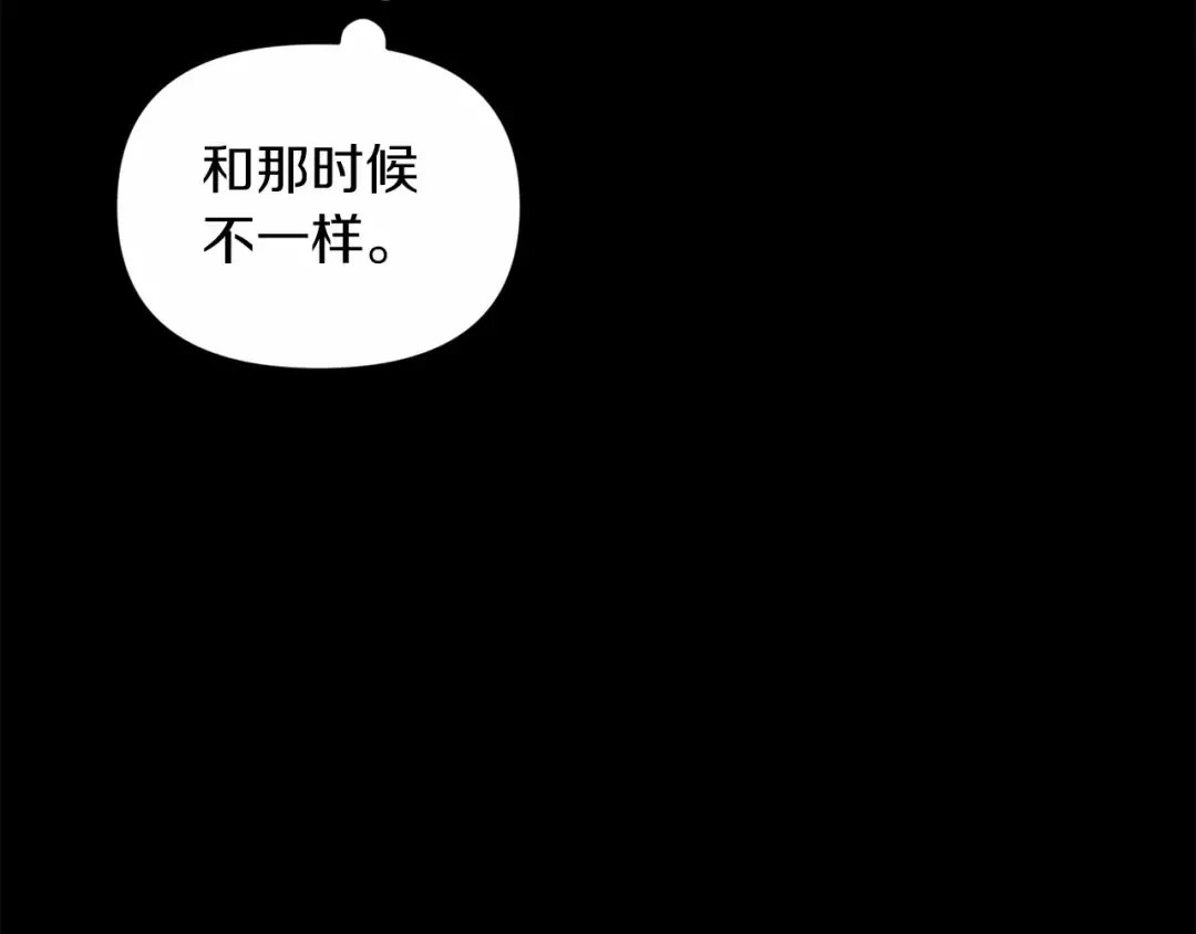 第34话 胸针的秘密 第109页