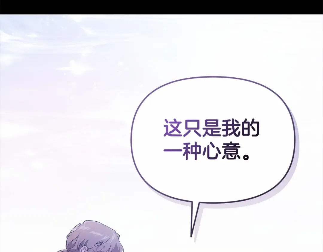 第34话 胸针的秘密 第110页