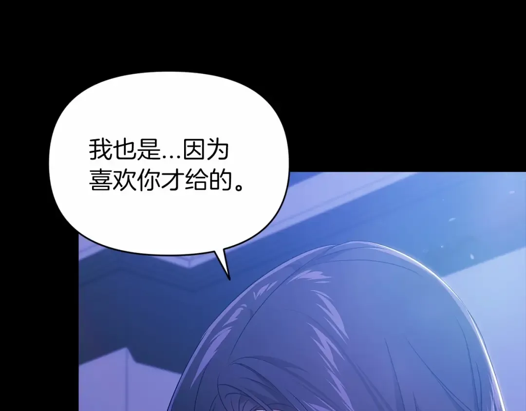 第34话 胸针的秘密 第113页