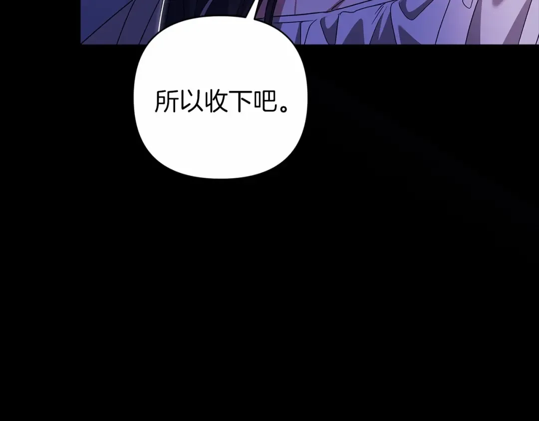 第34话 胸针的秘密 第115页