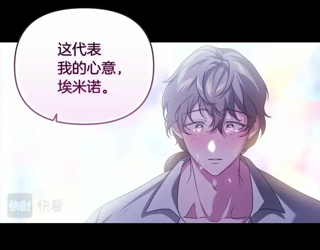 第34话 胸针的秘密 第116页