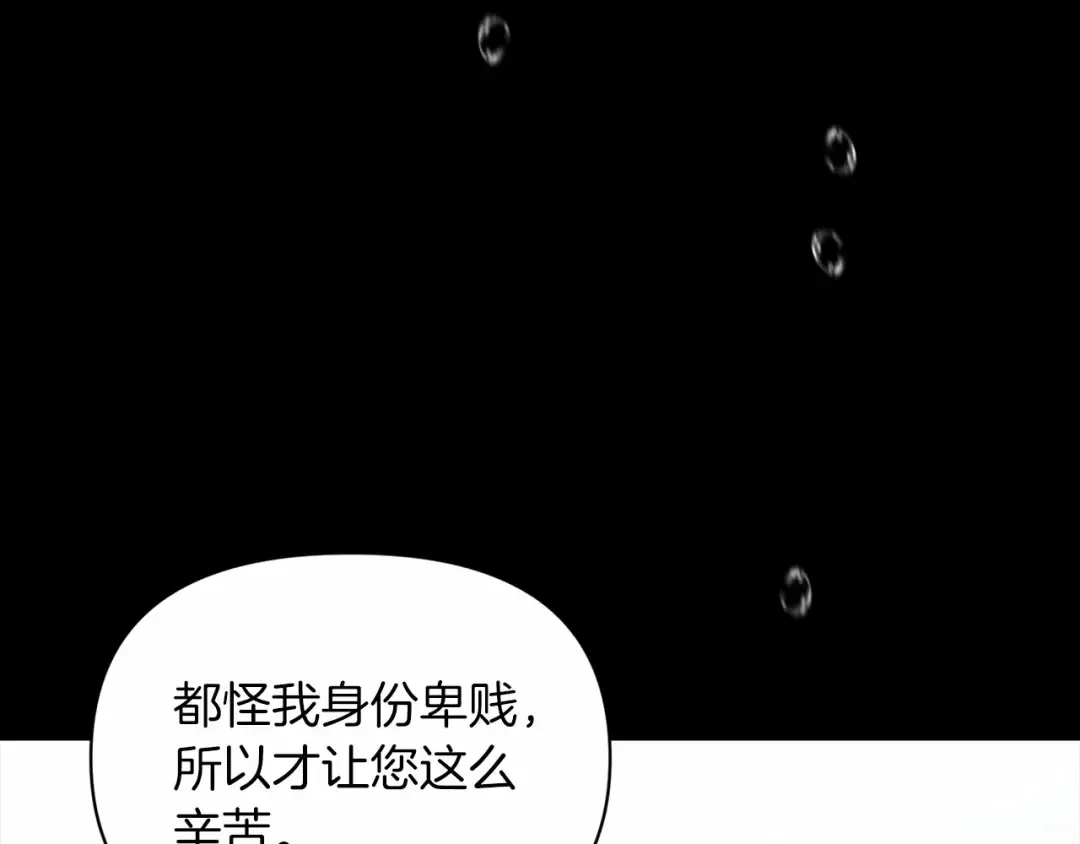 第34话 胸针的秘密 第142页