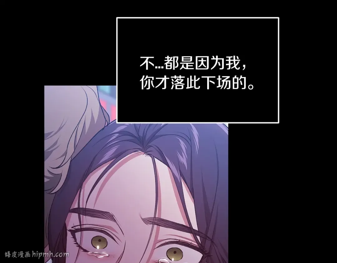 第34话 胸针的秘密 第144页