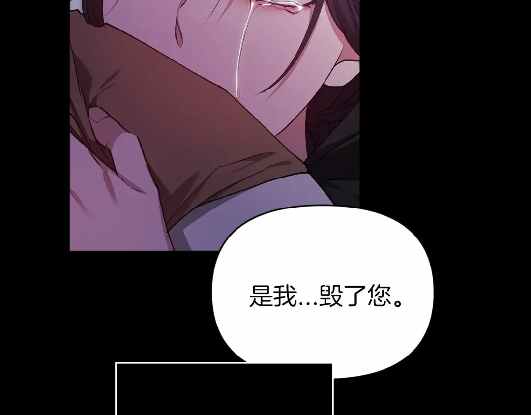 第34话 胸针的秘密 第145页