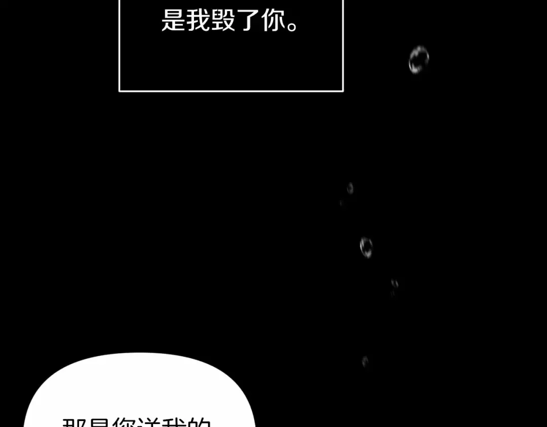 第34话 胸针的秘密 第146页