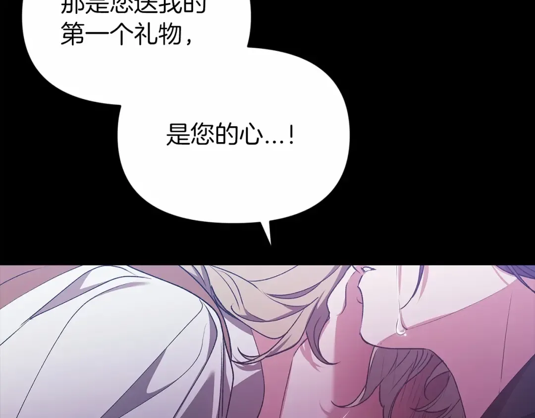 第34话 胸针的秘密 第147页