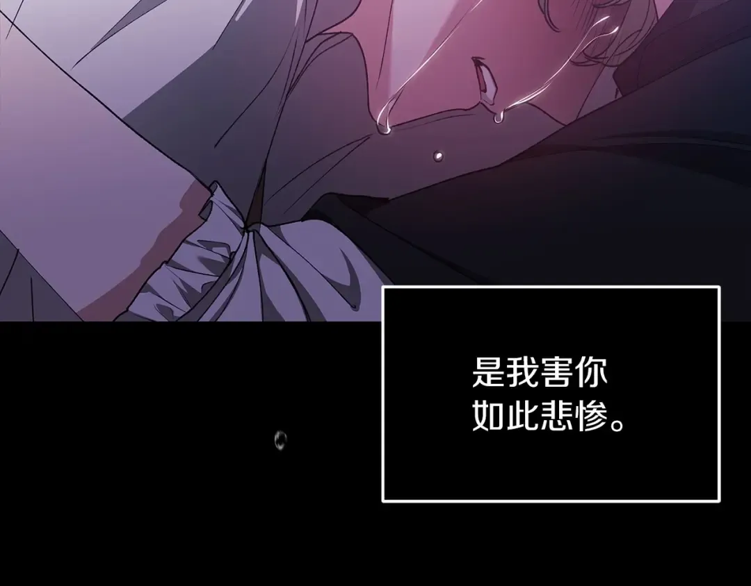 第34话 胸针的秘密 第148页