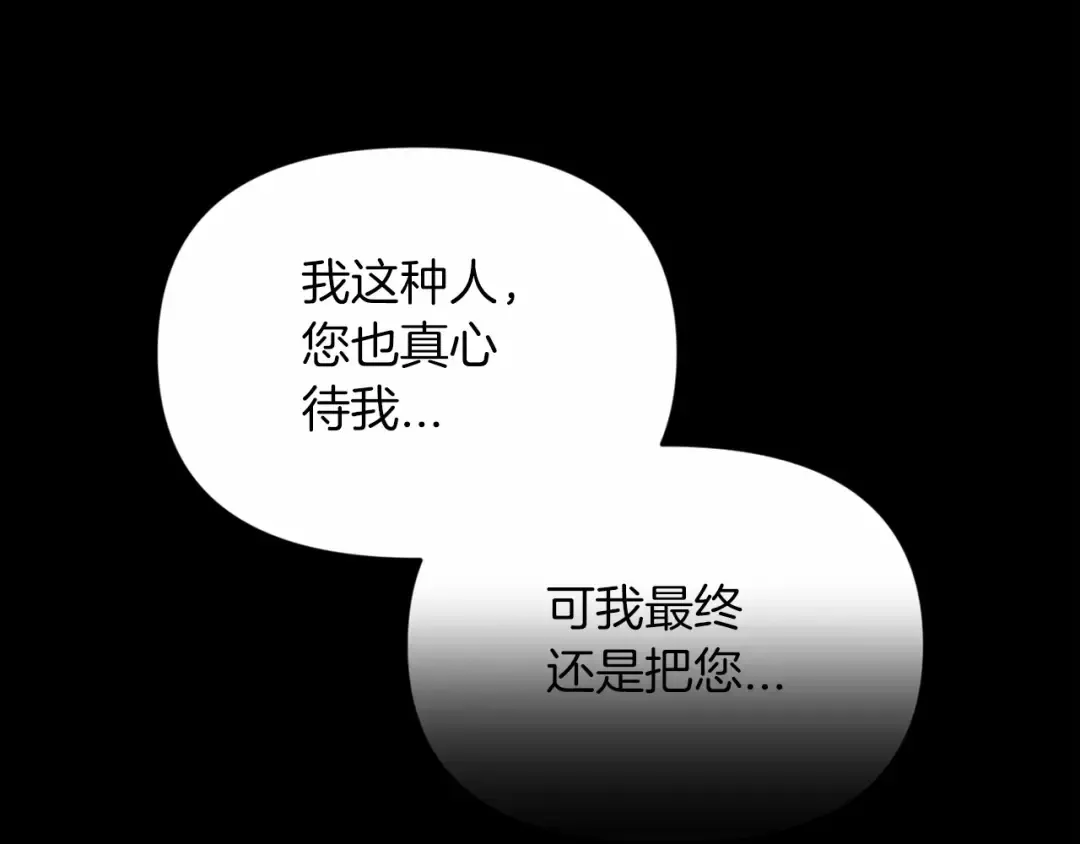 第34话 胸针的秘密 第150页