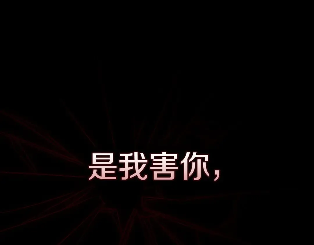 第34话 胸针的秘密 第151页