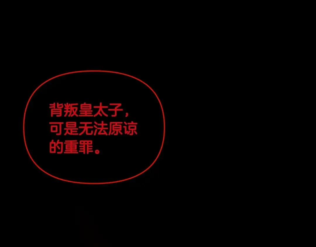 第34话 胸针的秘密 第155页