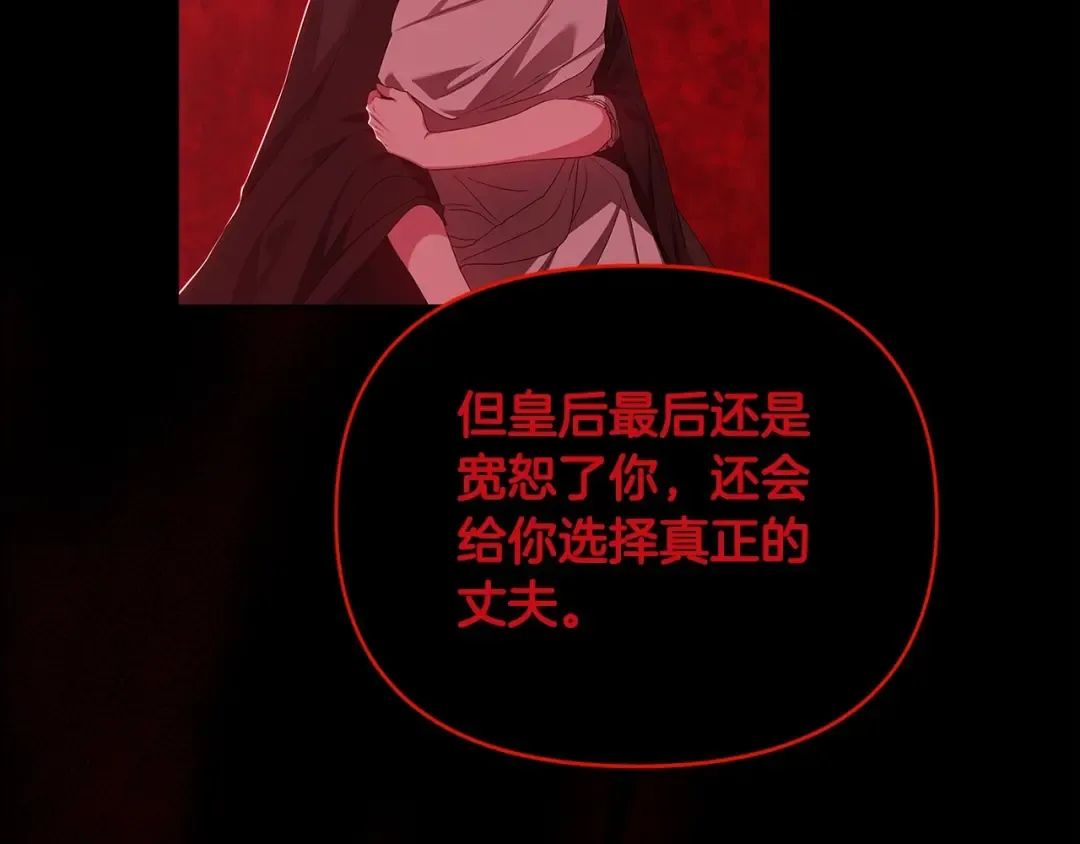 第34话 胸针的秘密 第157页