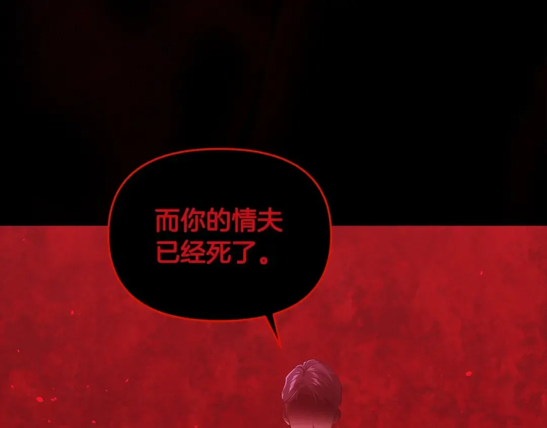 第34话 胸针的秘密 第159页