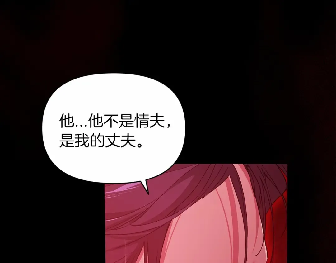第34话 胸针的秘密 第162页