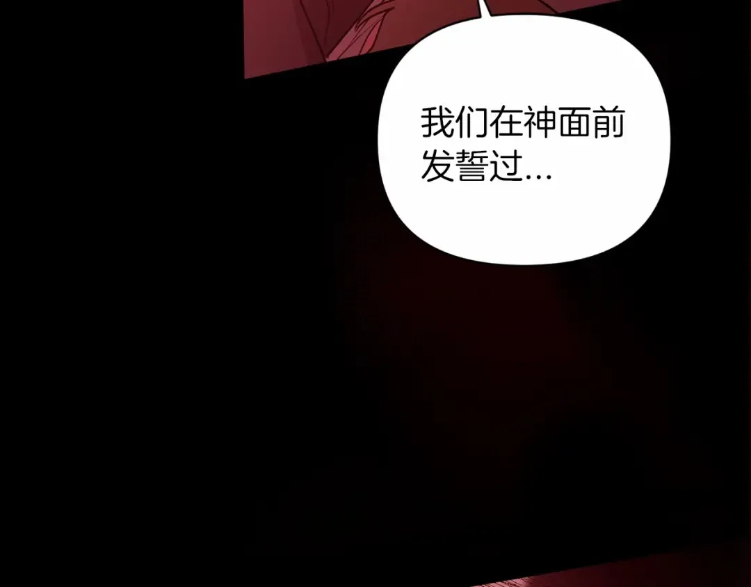 第34话 胸针的秘密 第164页