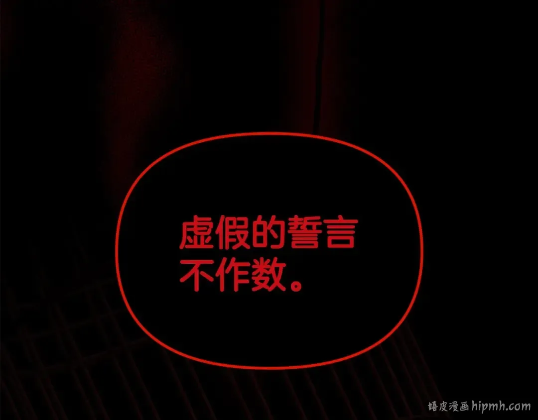 第34话 胸针的秘密 第168页