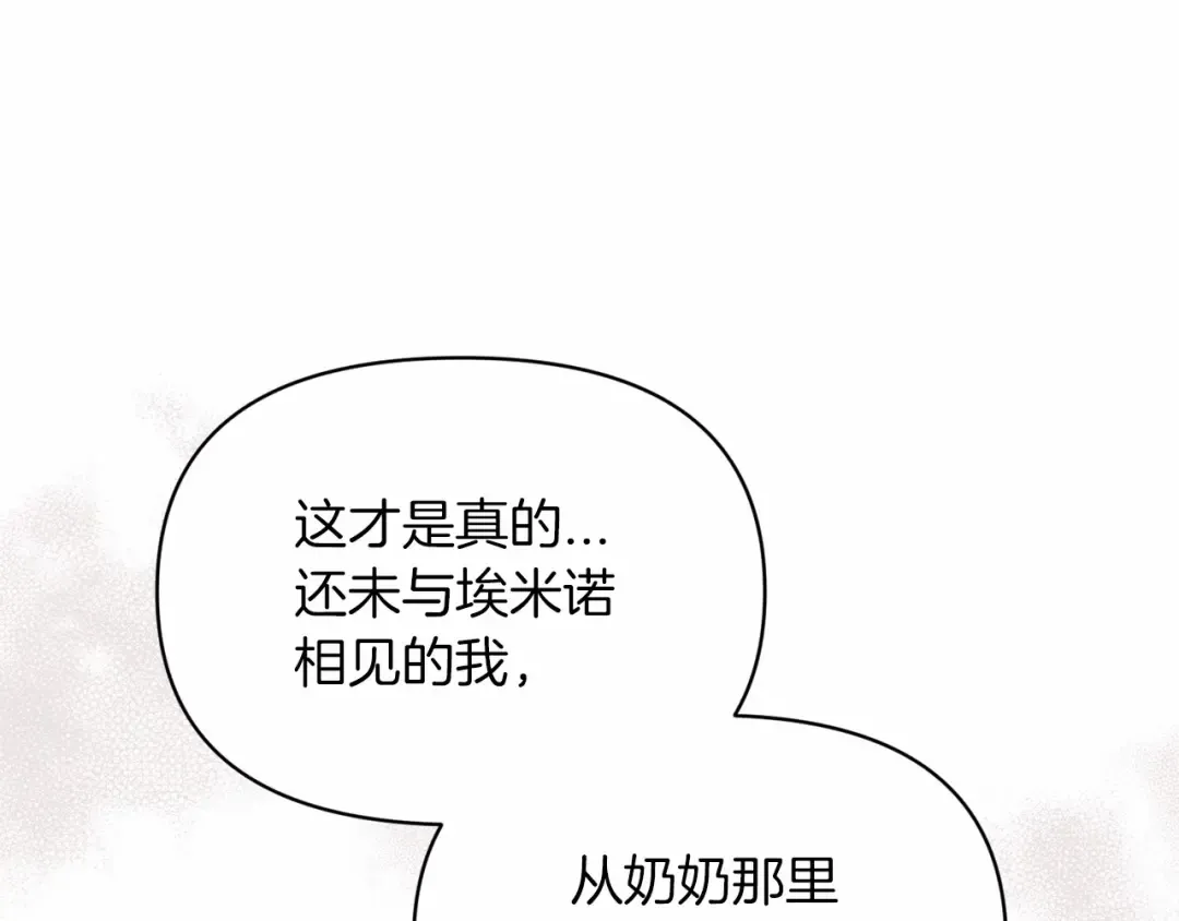 第34话 胸针的秘密 第175页