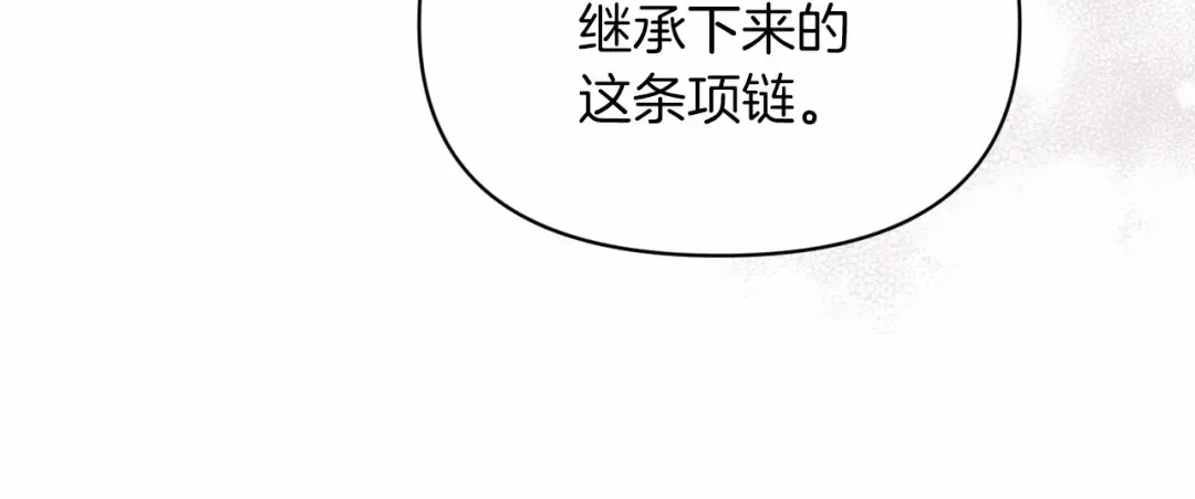 第34话 胸针的秘密 第176页