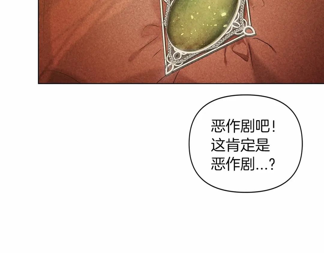 第34话 胸针的秘密 第178页