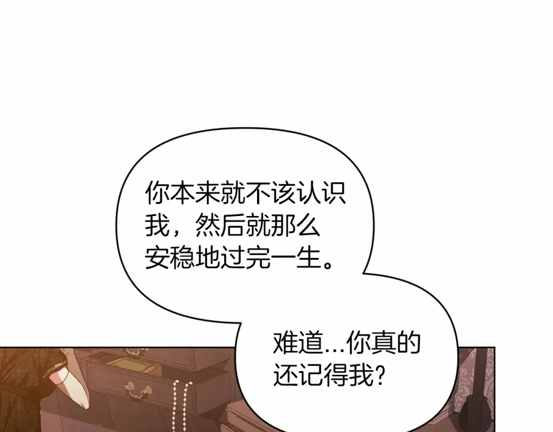 第34话 胸针的秘密 第179页