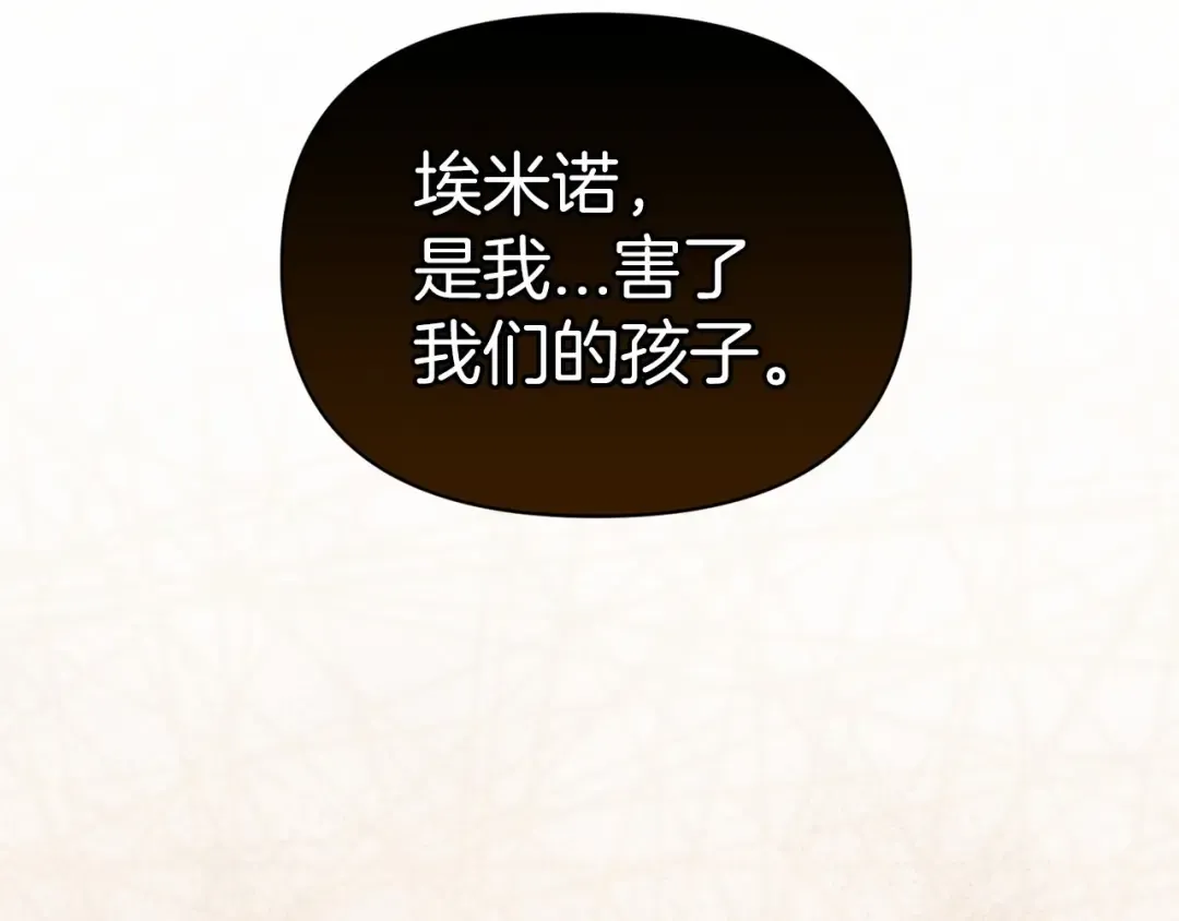 第34话 胸针的秘密 第181页