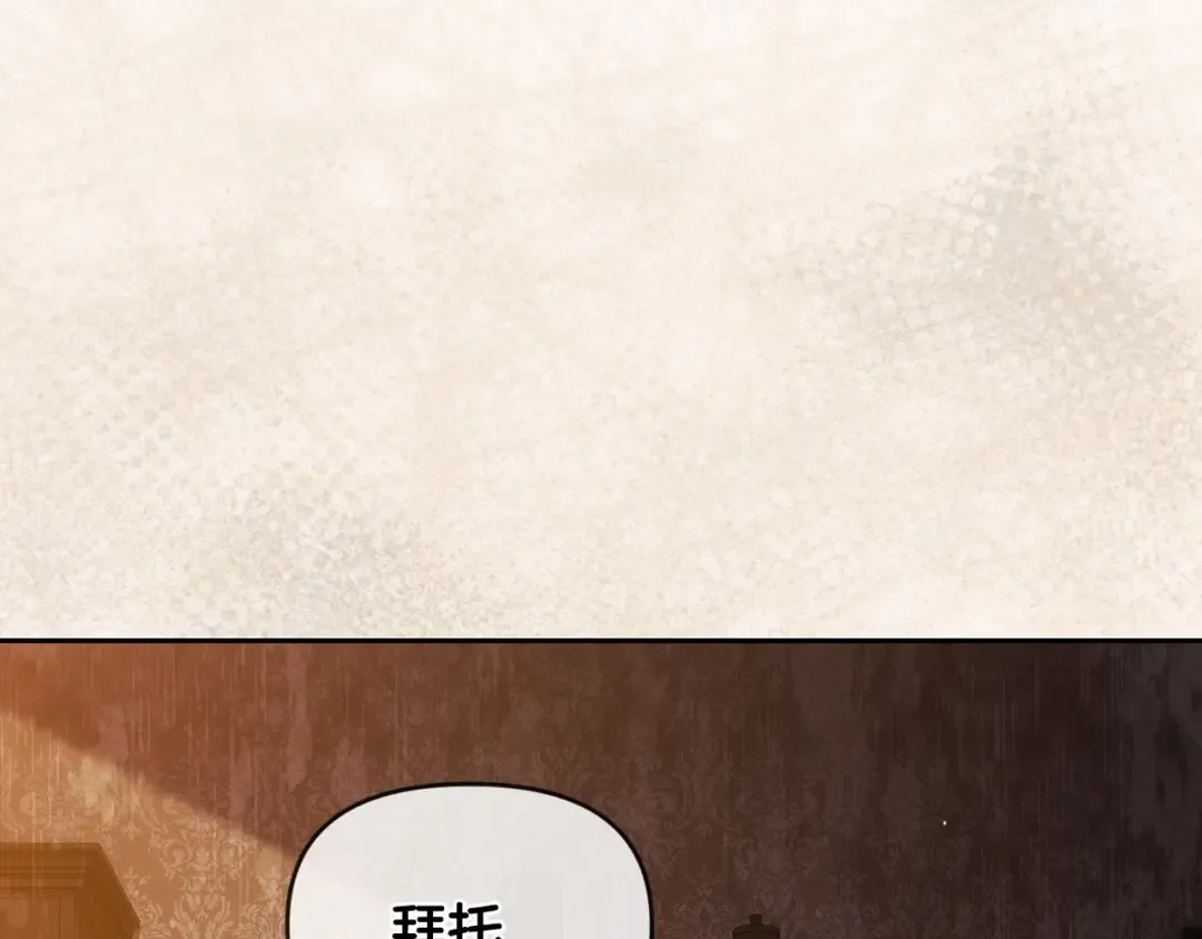 第34话 胸针的秘密 第182页