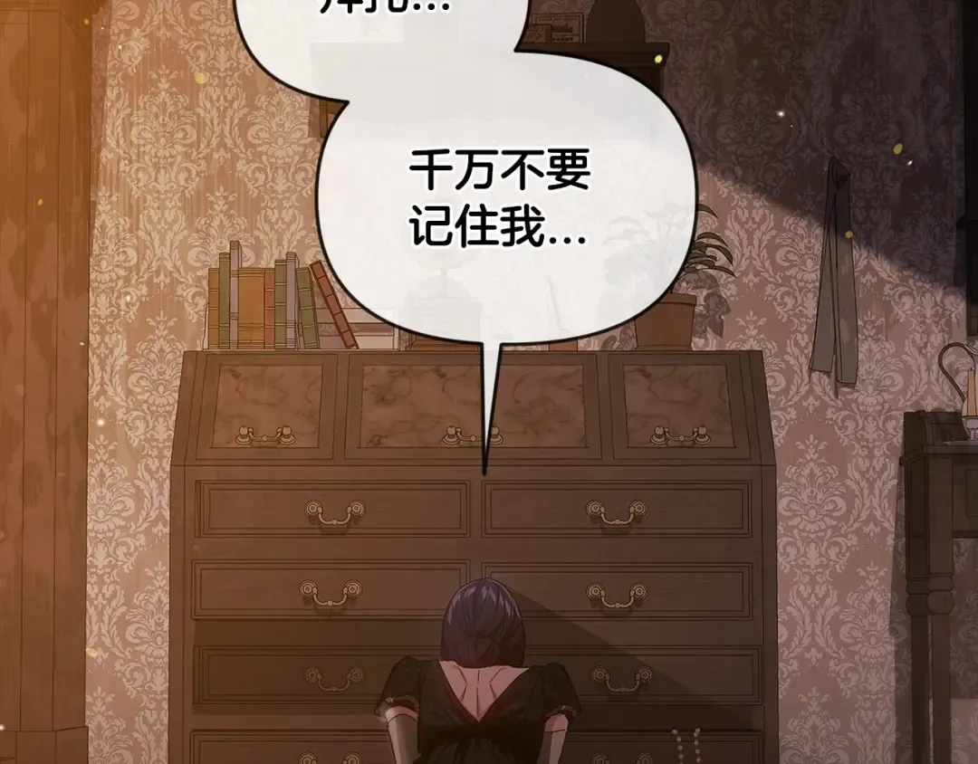 第34话 胸针的秘密 第183页