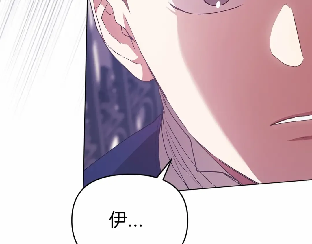 第34话 胸针的秘密 第196页