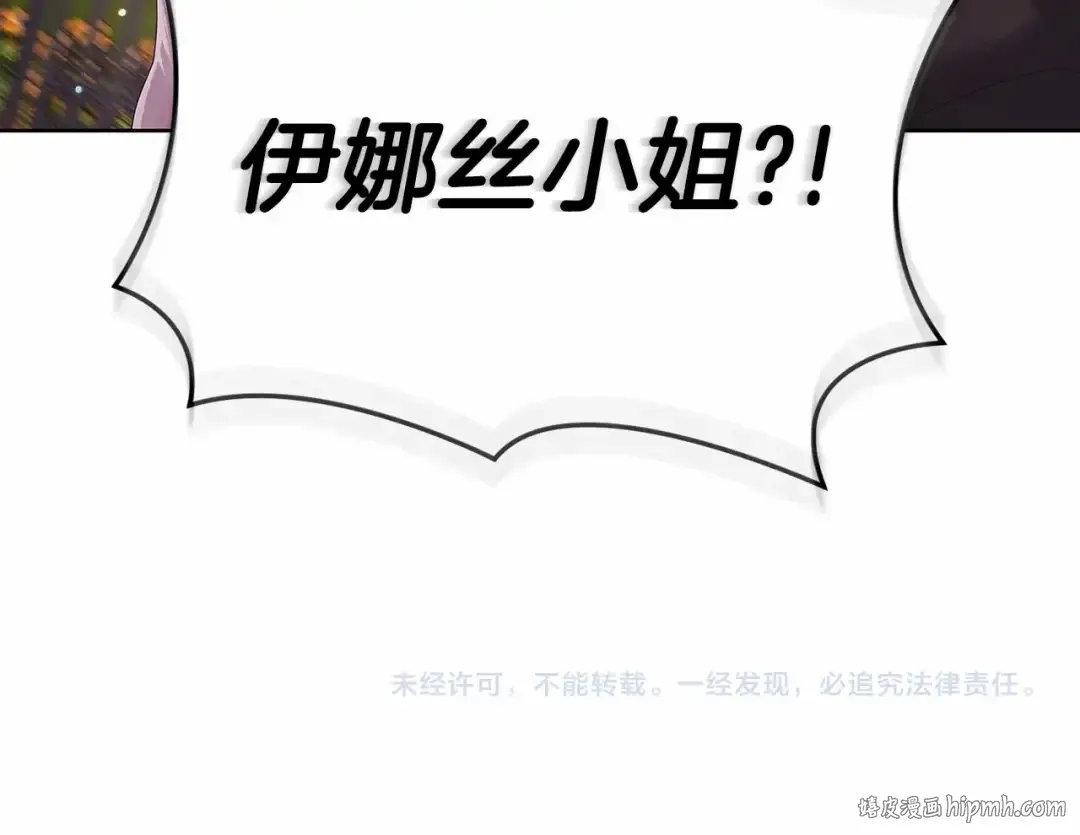 第34话 胸针的秘密 第200页