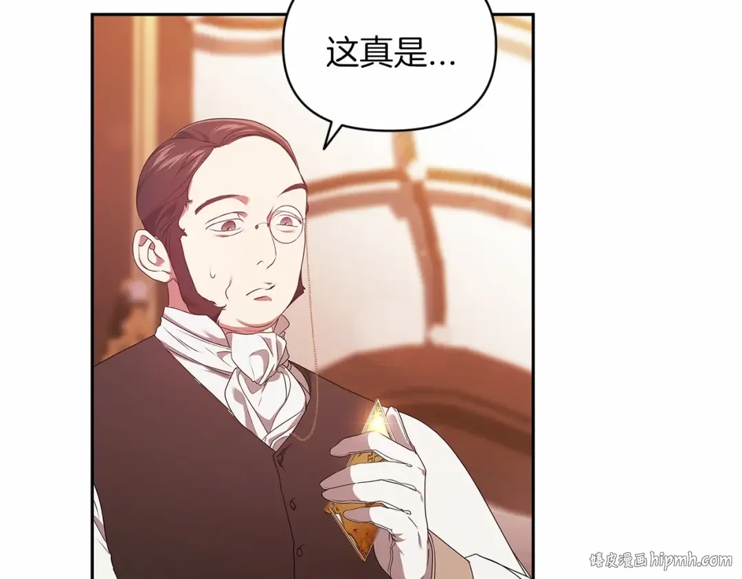 第35话 玩弄 第8页