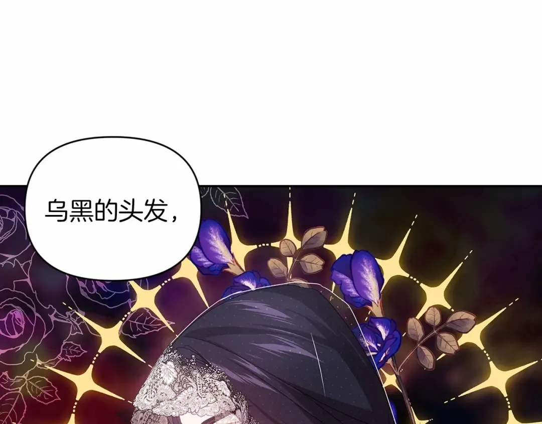 第35话 玩弄 第12页