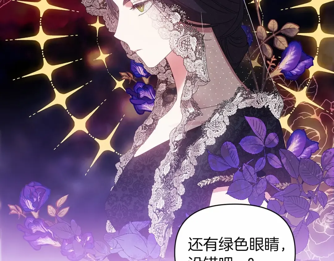 第35话 玩弄 第13页