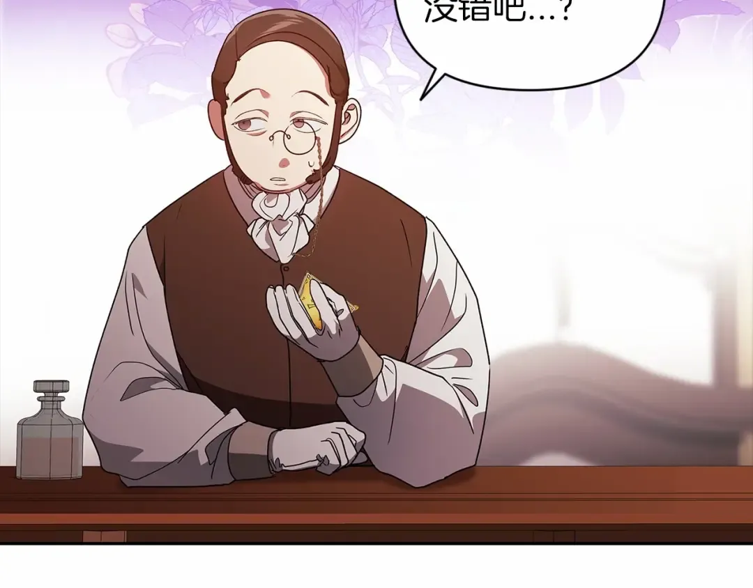 第35话 玩弄 第14页