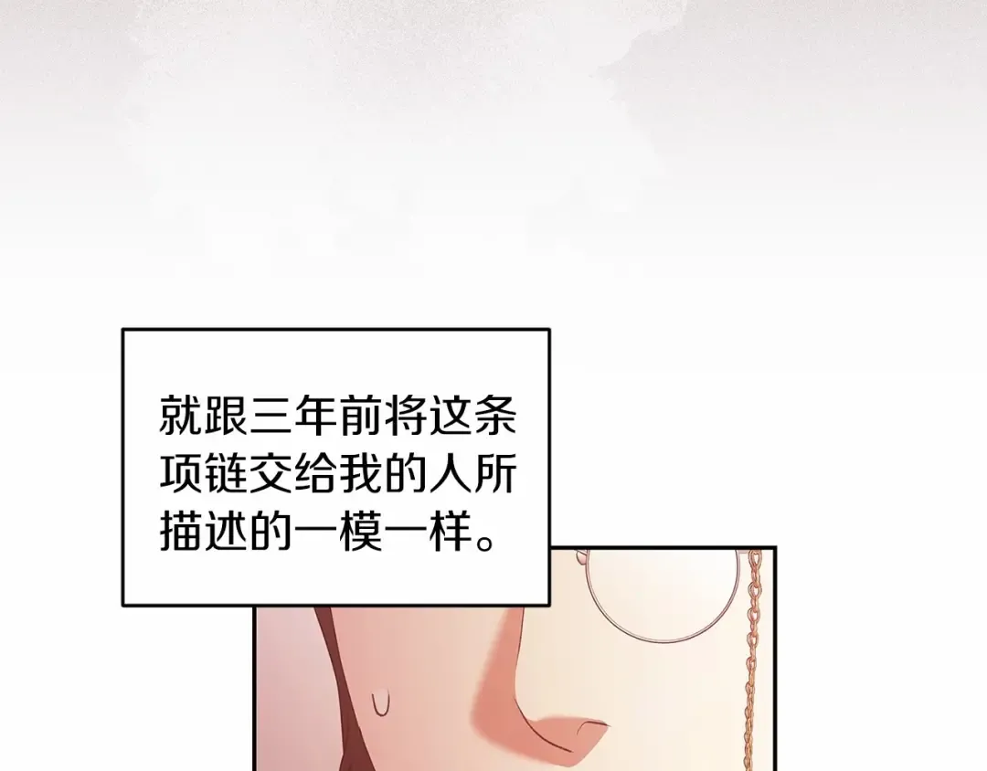 第35话 玩弄 第17页