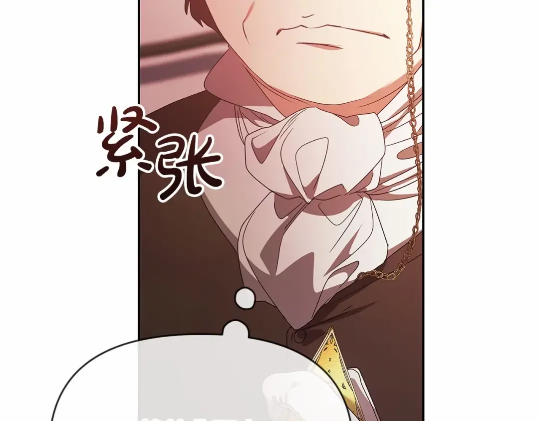 第35话 玩弄 第18页