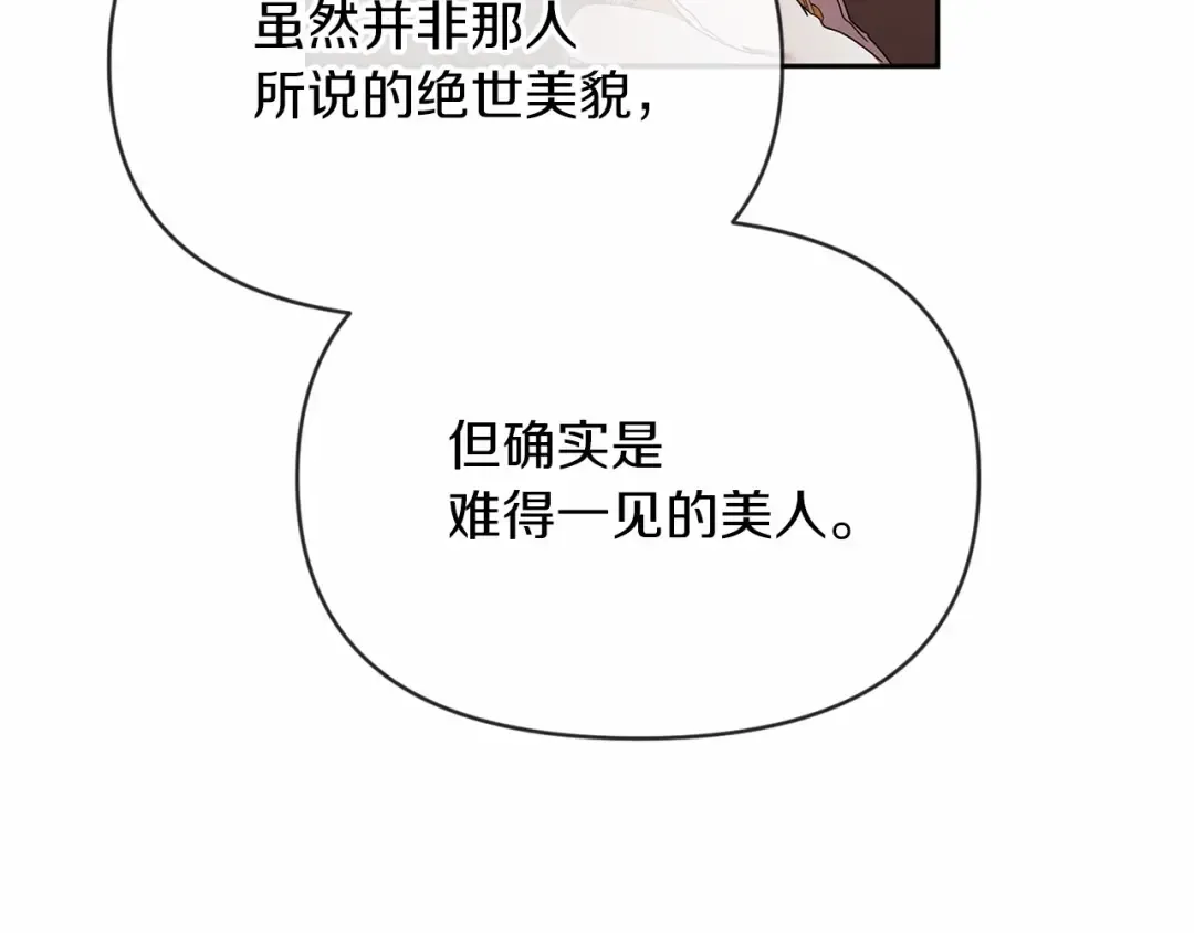 第35话 玩弄 第19页