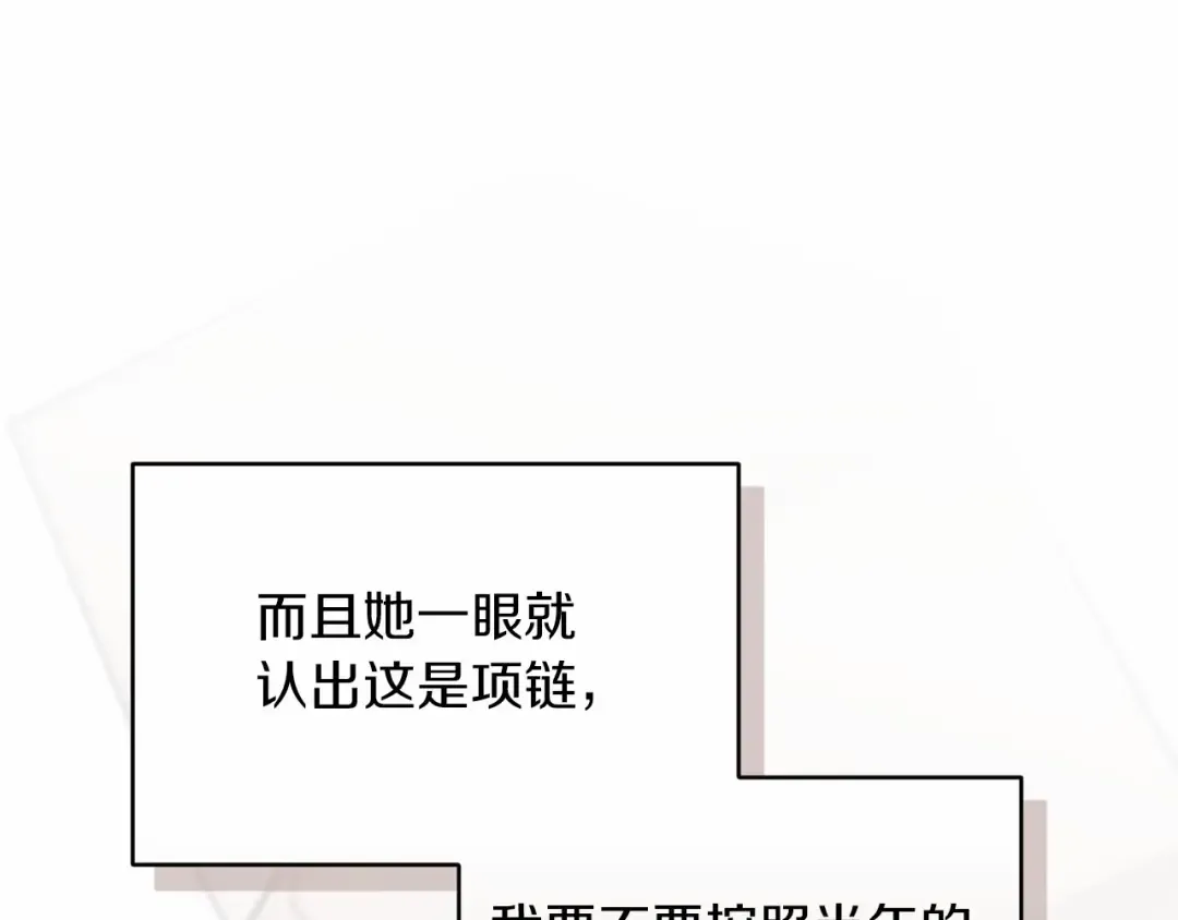 第35话 玩弄 第20页