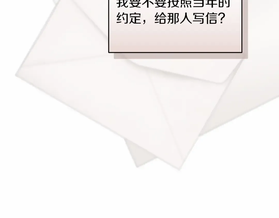 第35话 玩弄 第21页