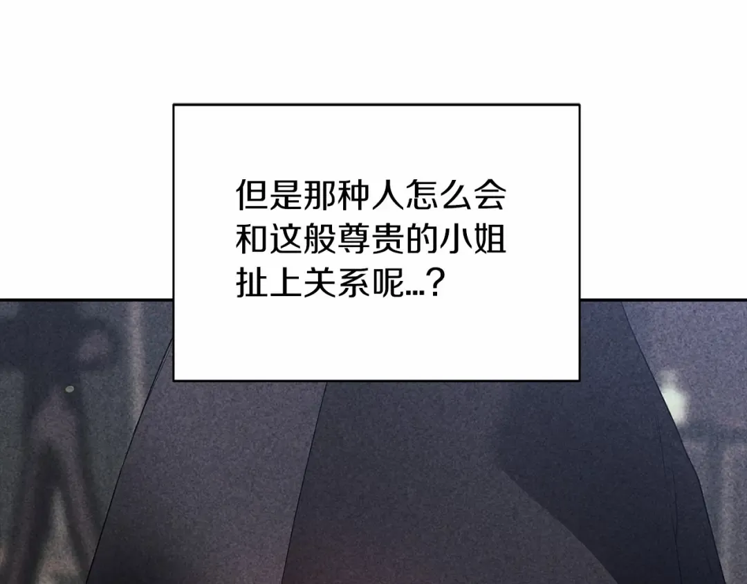 第35话 玩弄 第23页