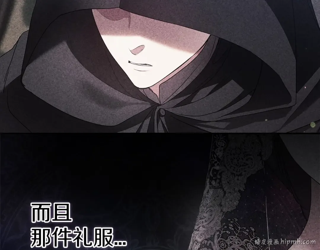 第35话 玩弄 第24页