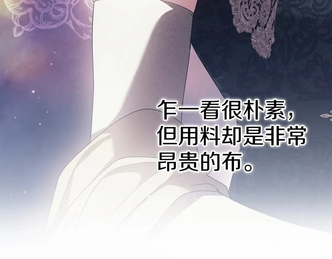 第35话 玩弄 第26页