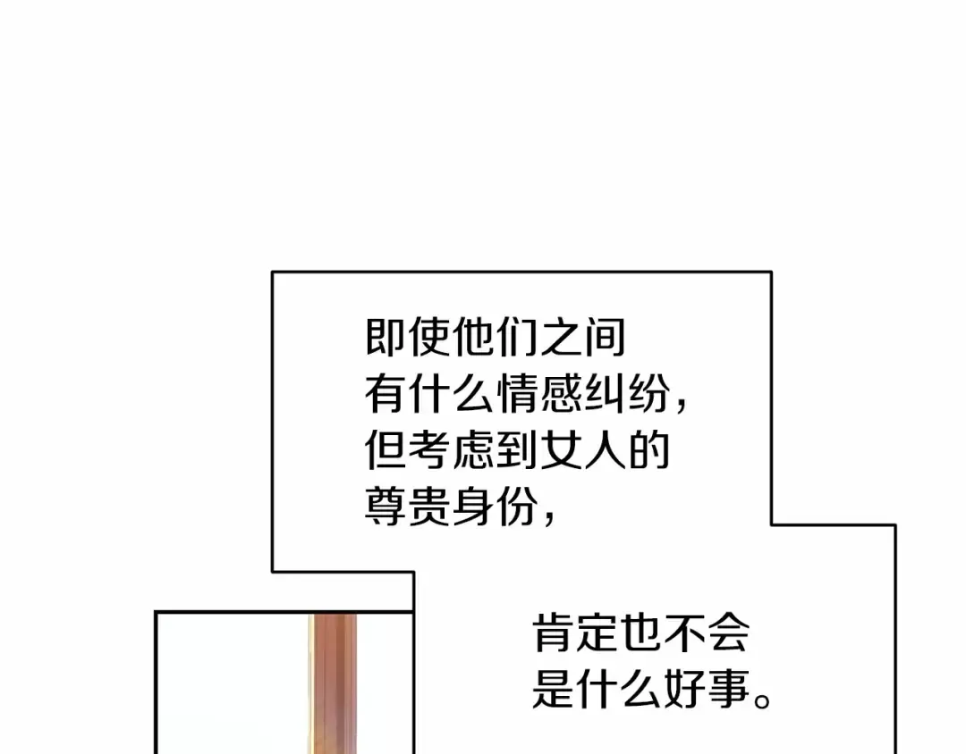 第35话 玩弄 第27页