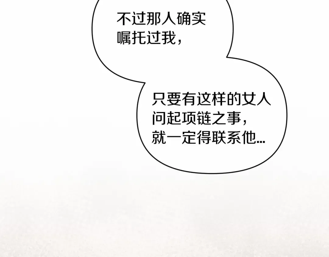第35话 玩弄 第29页