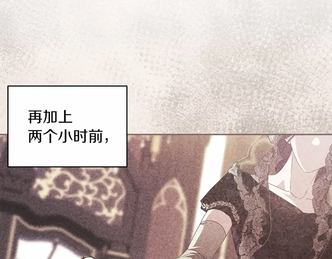 第35话 玩弄 第30页
