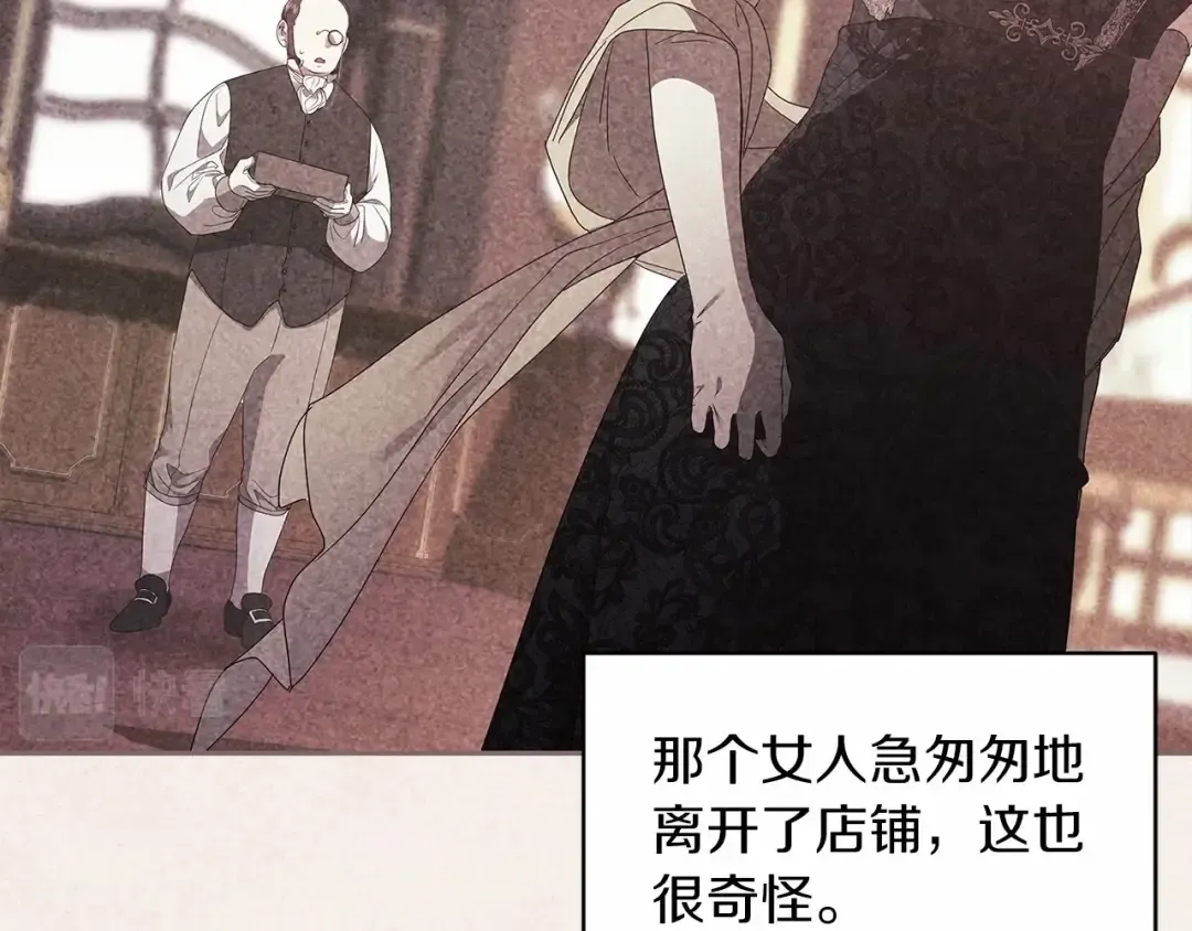 第35话 玩弄 第31页